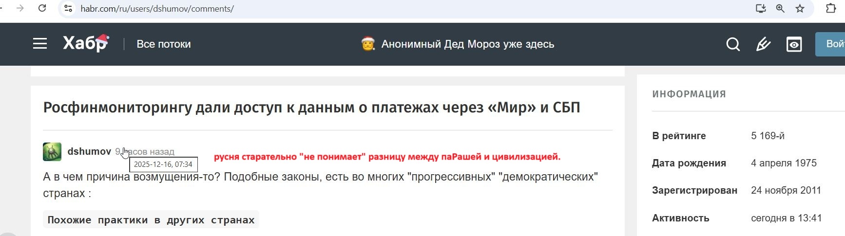 Shumov_Dmitriy_001__SoR_031__-Habr.jpg Shumov_Dmitriy_001__SoR_031__-Habr.jpg